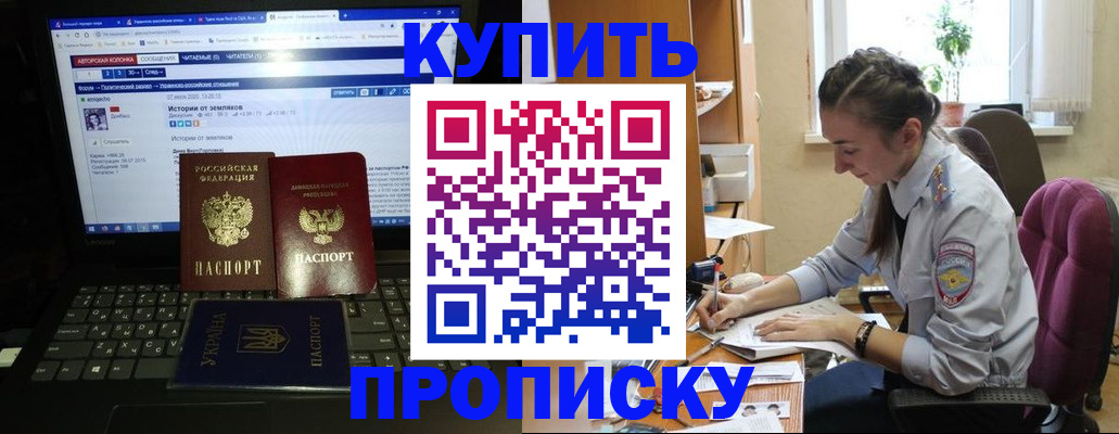 временная регистрация купить в Нижнем Новгороде