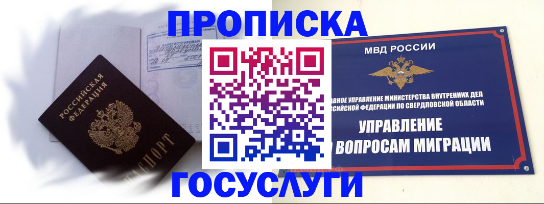 пропишу в квартире в Нижнем Новгороде
