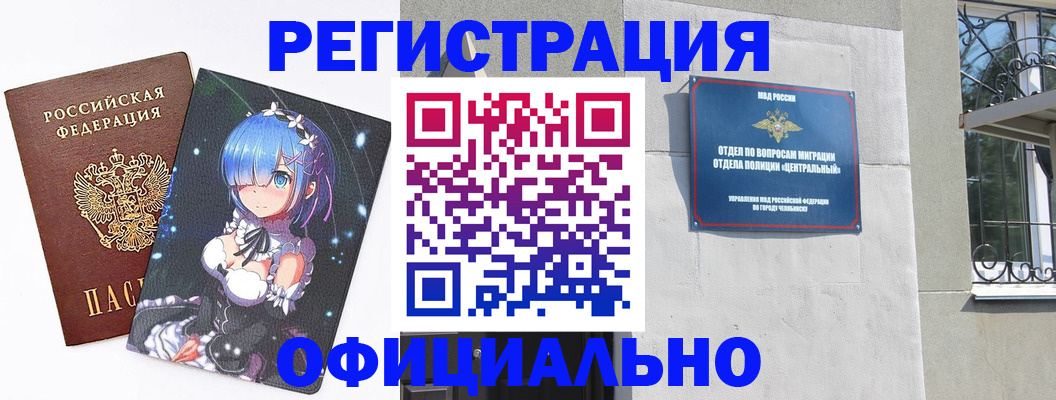 прописка в Нижнем Новгороде